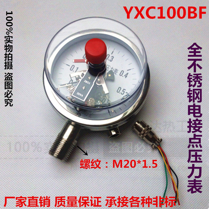 Shanghai 100 million Sichuan YXC100BF full stainless steel magnetic aid type electric junction pressure meter anti-high temperature resistant pressure meter