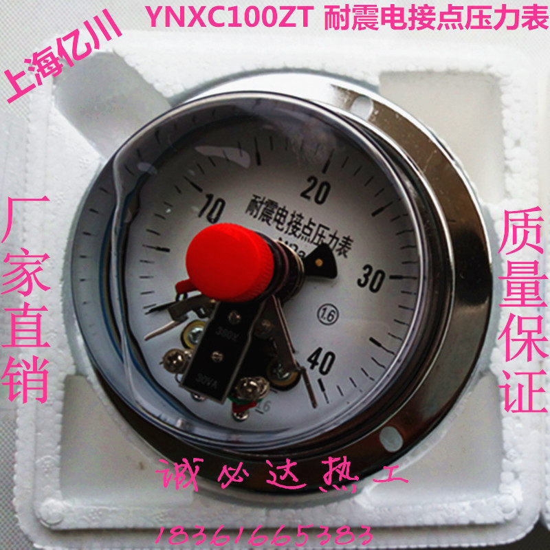 YNXC100ZT axial band edge magnetic shock-resistant electric contact pressure gauge 25mpa 40mpa hydraulic machine