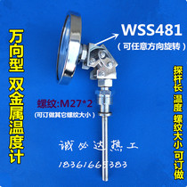 Universal thermometer WSS461 WSS481 WSS581 can be arbitrarily bent pointer bimetallic thermometer