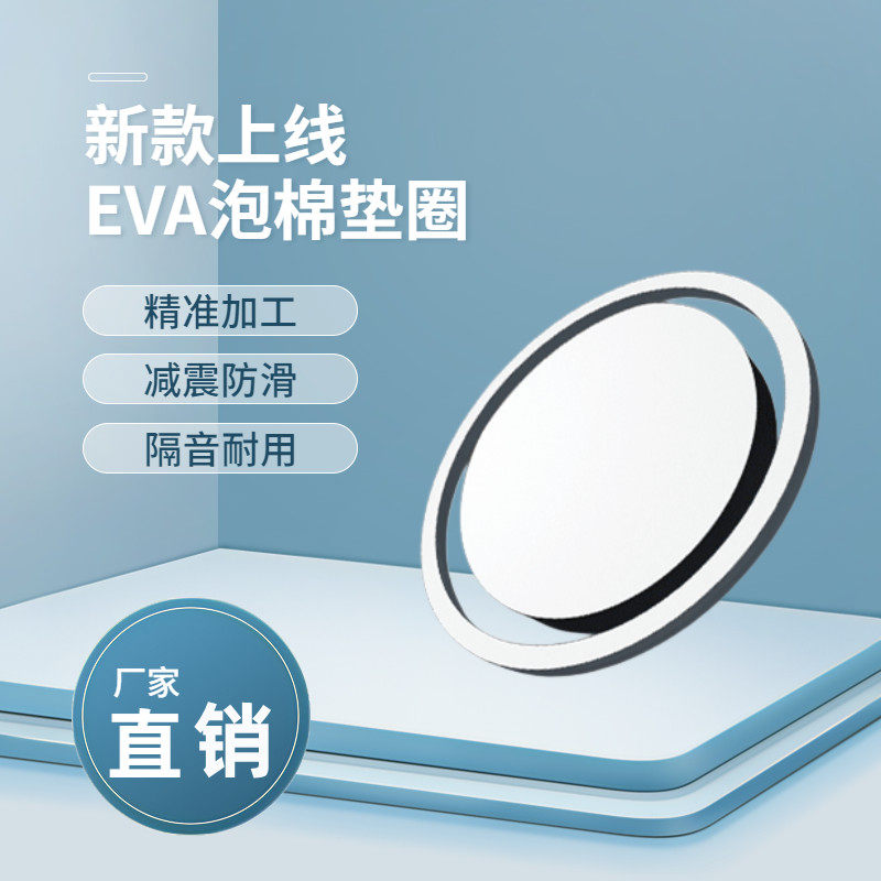 EVA black anti-skid rubber pad rubber ring ring shock-absorbing sponge CR gasket round buffer EPDM foam pad