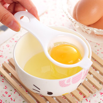 Kitchen Egg Clear Separator Baked beauty Egg Yolk Protein Separation Filter Egg Septer Eggs
