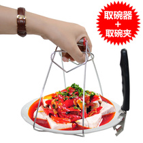 Stainless Steel Fetch Bowl kit Anti-scalding hand pick up Bowl Clip Lifting tray Bowl Holder Bowl dishes Dish Kitchen Chuck