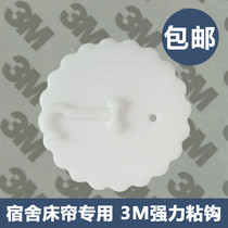 Ceiling Ceiling Mosquito Nets Hooks Large Powerful Sticky Hook Dome Ceiling Fan Wind Bell Load-bearing Wall Hooks