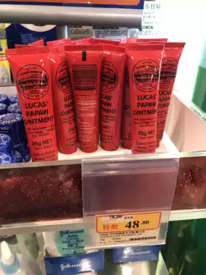 Hong Kong Shunma Australian papaya cream universal cream universal cream burn ointment wound ointment Chinese restaurant Shu Qi same style