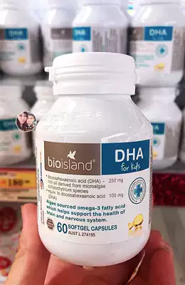 Hong Kong Shun Ma Australia Bio Island seaweed oil DHA baby children brain Gold puzzle eye eye