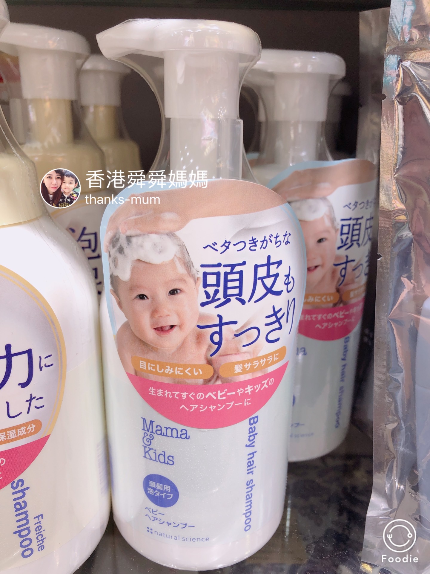 Shunma Japanese mamakids baby shampoo shampoo without additives 350ml