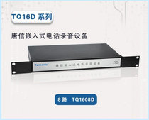 Tangxin embedded telephone recording system TQ16 TQ19N TQ2032 multi-client call-ball screen