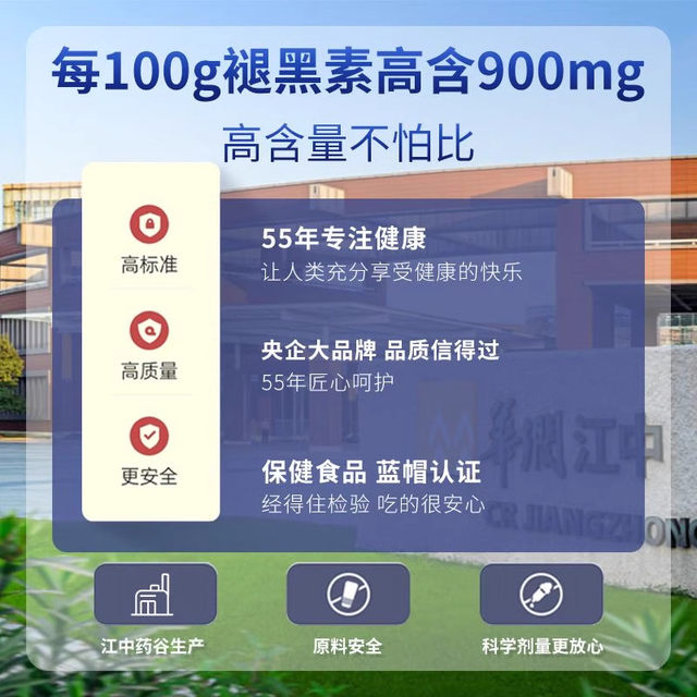 Jiangzhong Brand Melatonin Tablets for Sleep Relief, Unisex Vitamins, Student Sleep Aid Ampoules, Official Genuine Product