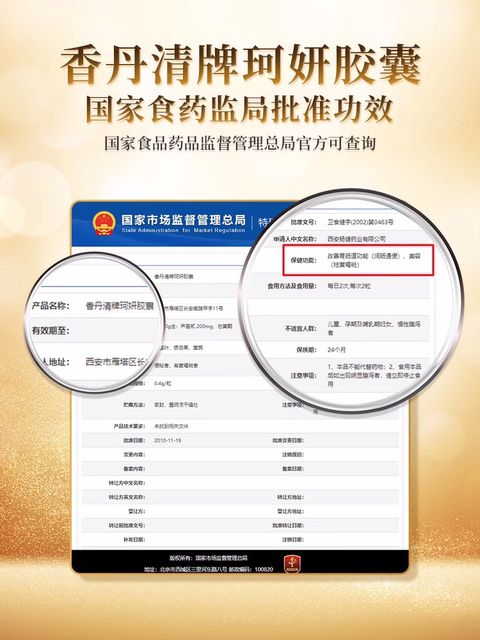 Xiangdan Qingkeyan Capsules 20 Capsules for Men and Women, Middle-Aged and Elderly People, Constipation Relief, Bowel Detoxification, and Elimination of Stool Residue, Official Genuine Product