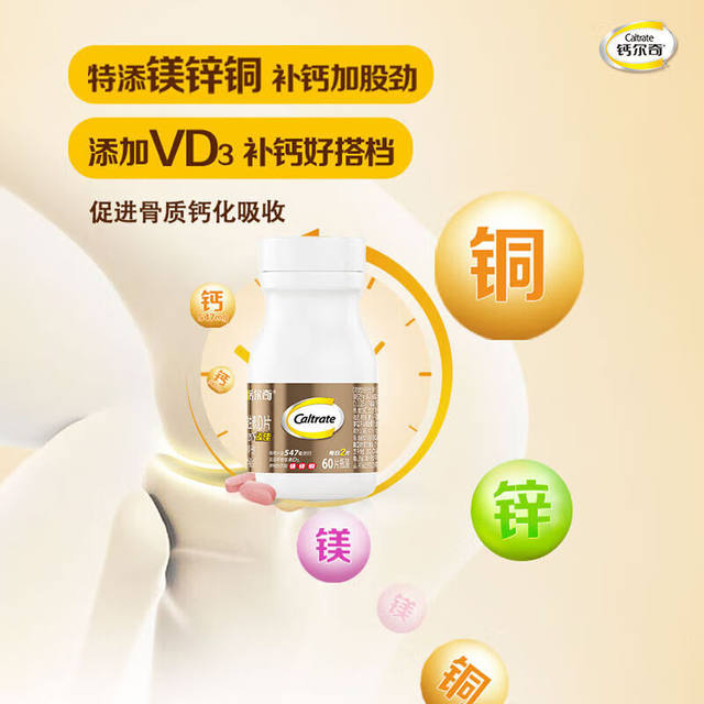 Calcium Qijin Calcium Tablets for Adults, Calcium Supplement for Middle-Aged and Elderly, Health Supplement with Vitamin D, Calcium, Magnesium, Zinc, and Copper, Genuine Product