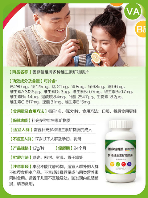 Sencun Jiavi Brand Multivitamin and Mineral Complex Tablets for Adults, Genuine Product for Men and Women