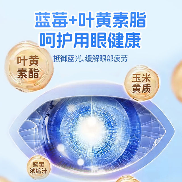 Jiangzhong Children's Daily Nutrition Pack Dha Algal Oil Γ-Aminobutyric Acid Lactobacillus Lutein Ester Gel Gummies