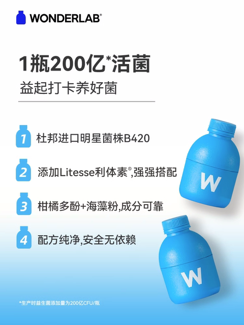 Wonderlab Probiotic B420 Slimming Bacteria Powder for Adults and Women, Metabolism and Digestion, Small Blue Bottle, Genuine Product