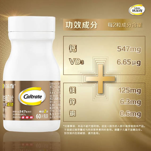 Calcium Qijin Calcium Tablets for Adults, Calcium Supplement for Middle-Aged and Elderly, Health Supplement with Vitamin D, Calcium, Magnesium, Zinc, and Copper, Genuine Product