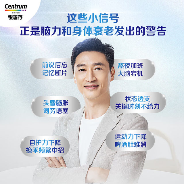 Centrum Men's Multivitamin Tablets Memory Brain Replenishing Silver Centrum Brain Power Bottle b12 Official Genuine