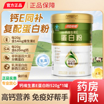 Tomson By-Health Calcium Vitamin E Protein Powder Adult Nutritional Supplement Protein Powder for Middle-Aged and Elderly Official Genuine Product