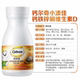 Caltrate Little Tianshijia Children's Calcium Chewable Tablets for 4-10 Years Old Teenagers, Calcium Supplement with Vitamins, Calcium, Iron, and Zinc, Official Genuine Product