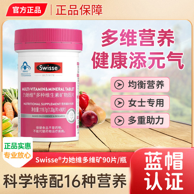 Swisse Women's Multivitamin B Complex Vitamin E Folic Acid Immunity Official Genuine Product