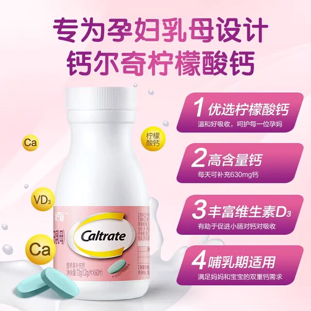Calcium Tablets for Pregnant Women, Calcium Citrate, Vitamin D3, Calcium Supplement for Mothers during Pregnancy and Lactation, Official Genuine Product