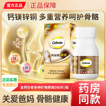 Calcium Qijin Calcium Tablets for Adults, Calcium Supplement for Middle-Aged and Elderly, Health Supplement with Vitamin D, Calcium, Magnesium, Zinc, and Copper, Genuine Product