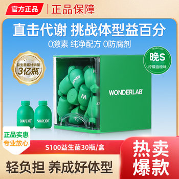 Wonderlab S100 Probiotic Metabolism Ready-To-Eat Lactobacillus Food Small Green Bottle Official Genuine Product