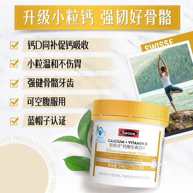 Swisse Calcium Citrate Vitamin D3 Adult and Elderly Gold Edition Mini Calcium Tablets Official Genuine Product