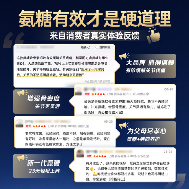 Golden Calcium 1787 Glucosamine Chondroitin Calcium Citrate Tablets Vitamin D for Middle-Aged and Elderly People to Strengthen Bones and Protect Joints