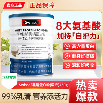 Swisse Whey Protein Powder Is a Nutritional Supplement for Men and Women, Middle-Aged and Elderly People, Official and Authentic Product