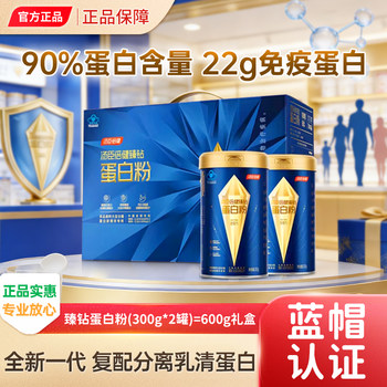 Tomson By-Health Premium Blue Can Protein Powder for Middle-Aged and Elderly People, Immunity-Boosting Isolated Whey, 0 Cholesterol, 0 Lactose