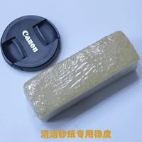 Гигиенический большой ластик