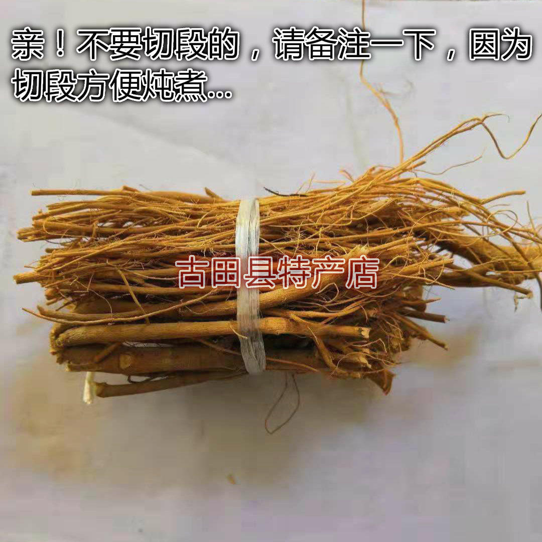 Natural green grass stone ginseng root stone ginseng stem cat tail shot white stone ginseng tiger tail wheel pure root dry goods 500g