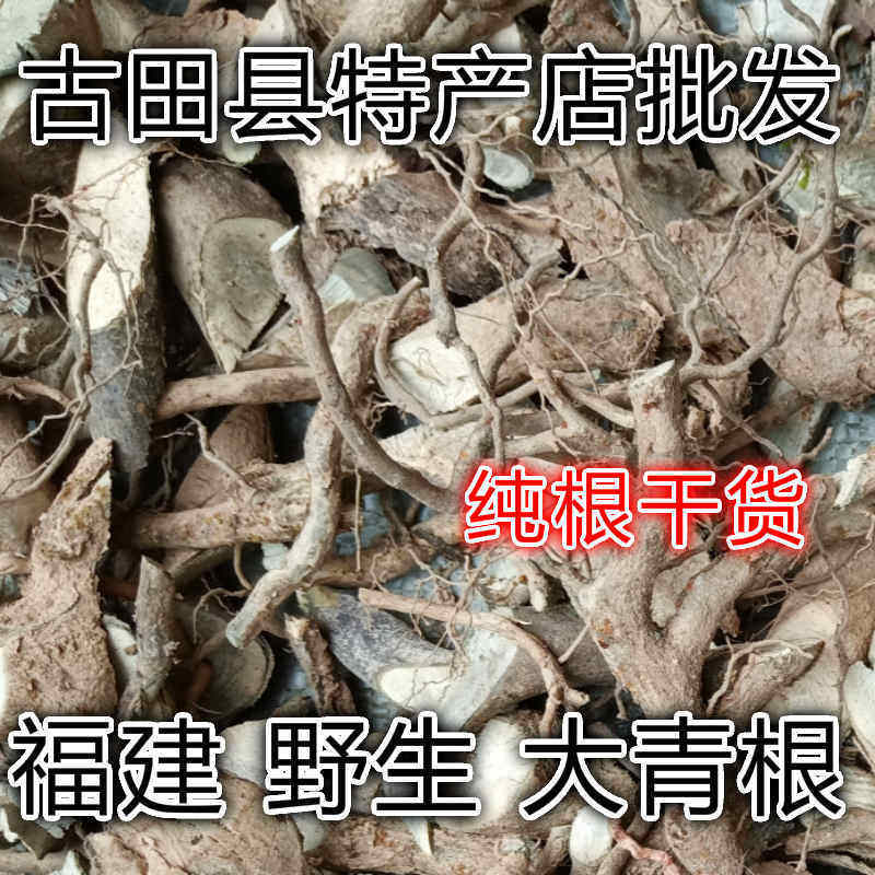 Natural big green root, light mother-in-law green grass heart, cow ear green mountain lacquer, pig feces, green duck male green, smelly big green root 500g