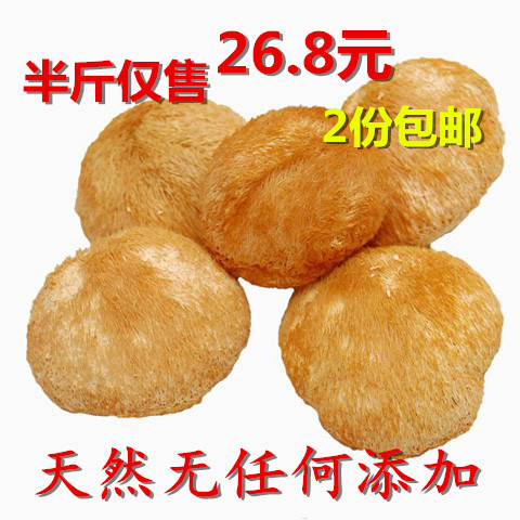Fujian specialty Gutian premium stomach-raising Hericium erinaceus dry goods 250g non-northeast wild