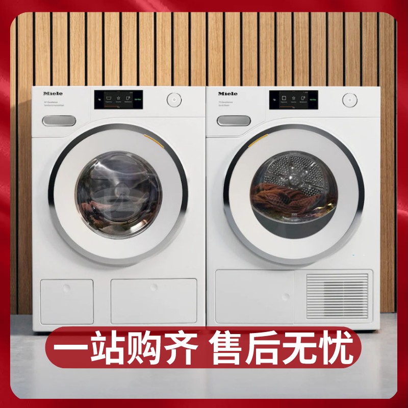 Miele German Minor washing machine 980 heat pump dryer clothes dryer flagship store official website electrical washing and drying set