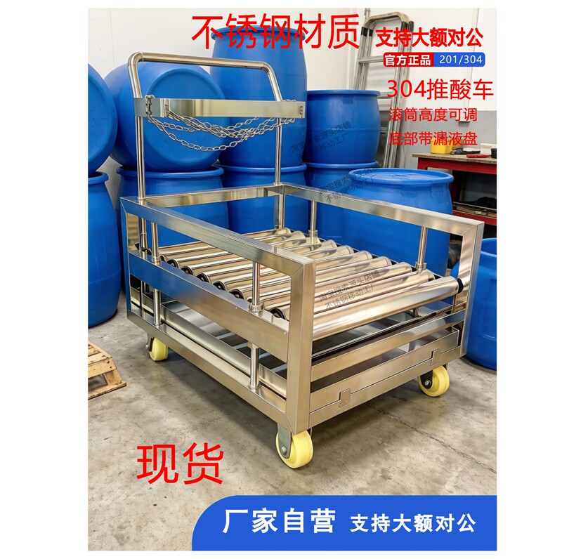 Thickened Non-Powered Roller Core Micro-Semiconductor Acid Transport Cart Chemical Mobile Stainless Steel Roller Trolley 304