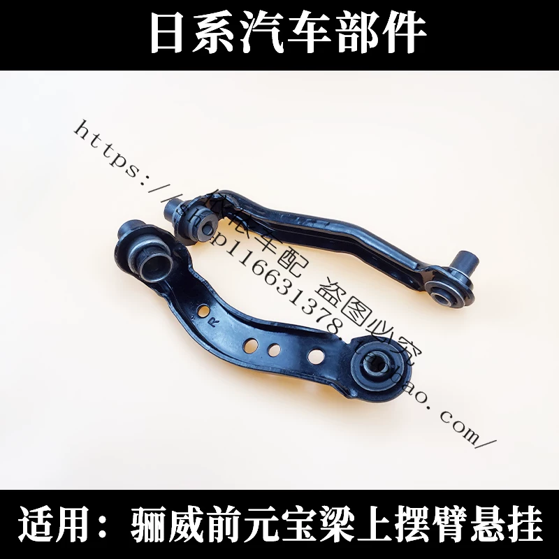 Подходит для Nissan Tiida Sylphy Tiida верхняя подвеска LIVINA Junyi Yuanbao балка верхняя шарнировая проушина передняя ось рулевая тяга