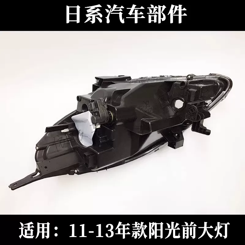 Подходящий для новых моделей Nissan 11, 12 и 13 светодиодная головная часть частично сборная солнечный свет автомобиля головной свет, световая лампа для living room