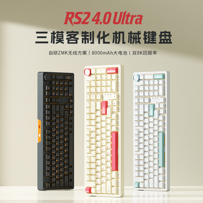 Jianlu Rs2 4.0 Ultra Three-Mode Wireless Customized Hot-Swappable Mechanical Keyboard Gasket 98 Keys