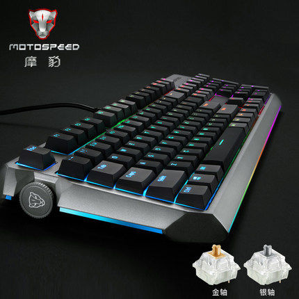 Mobao CK80 mechanical keyboard game gaming wired external RGB backlight gold and silver shaft side pulley PBT