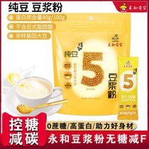 Perpetual and sugar-free pure soy milk powder non-low fat weight loss suitable for fat reduction period drinking black soybean 0 fatty cane without adding pregnant woman