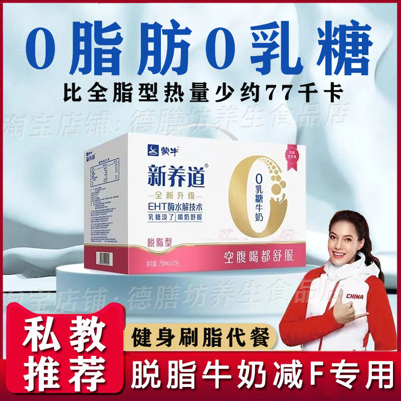 Weight loss and defat pure milk weight loss special 0 fat sucrose-free high protein nutritional powder women 0 lactose breakfast
