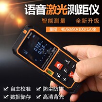Infrared voice rangefinder measuring room artifact high precision mini laser ruler length distance measuring device