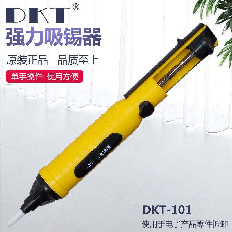 DKT-101 manual tin suction device double-ring airtight tin suction gun suction tin pump desoldering mobile phone repair and welding tools