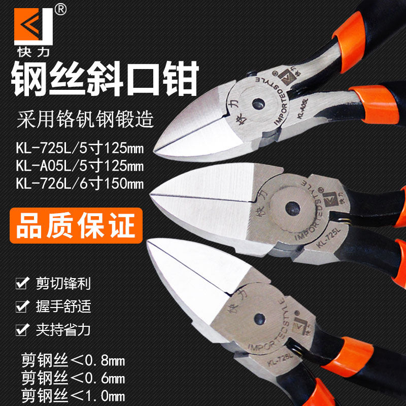 Fast force wire oblique pliers industrial 5-inch 6-inch electronic thread foot cutting pliers oblique nose pliers oblique pliers pliers
