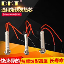 30W40W60W external thermoelectric soldering iron heating core Long life boutique box solder welding pen core soldering iron fever