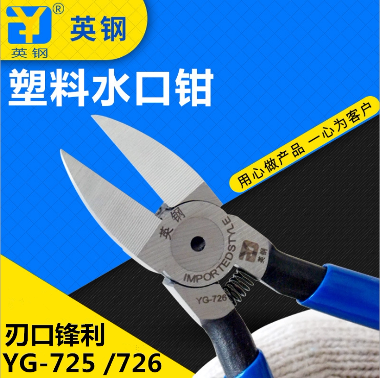 British steel 5 inch water mouth pliers 6 inch plastic water mouth pliers cut wire plastic trimming soft copper wire cut pliers