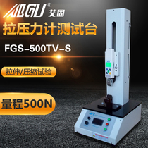 Ai GUI GNOGY TV-S Testing Stand Testing Stage Test Machine Spring Testing Machine FGS-500TV-S