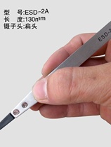 Sub-ESD-259 259A ESD-249 replaceable head tweezers stainless steel carbon fiber head tweezers anti-scratch tweezers