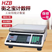 Hengzhibao counting electronic scale weighing points sampling table scale 1 5 3 7 5 15kg 30kg precision table scale