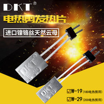 DKT-180 200 electric shear heating sheet W-19 W-29 stainless steel heating sheet imported nickel-chromium wire long life